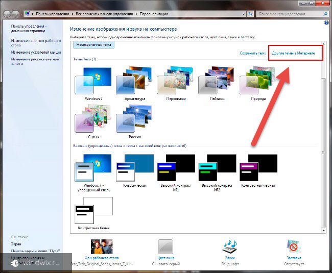 Выгодные скидки на редактор тем windows и Microsoft Office Picture Manager 2010!? Введите адрес электронной почты, отправив свой email