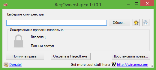 Как открыть редактор реестра Windows. Три способа открыть редактор реестра Windows с помощью ярлыка