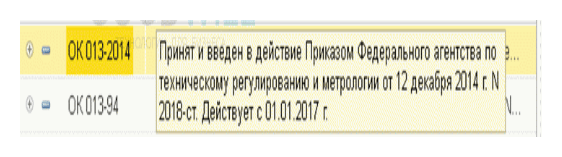 Новый Окоф С Какого Года Действует Новый Окоф С Какого Года Действует