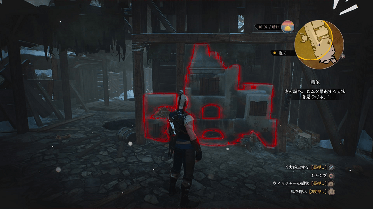 憑依 サイドクエスト ウィッチャー3攻略サイト