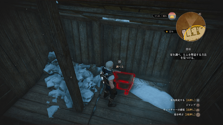 憑依 サイドクエスト ウィッチャー3攻略サイト