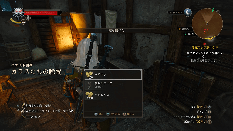 カラスたちの晩餐 サイドクエスト ウィッチャー3攻略サイト