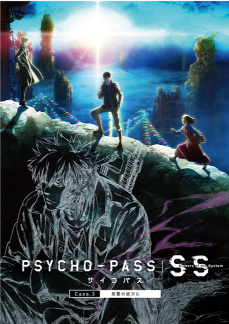 PSYCHO-PASS サイコパス Sinners of the System Case.3 恩讐の彼方に__