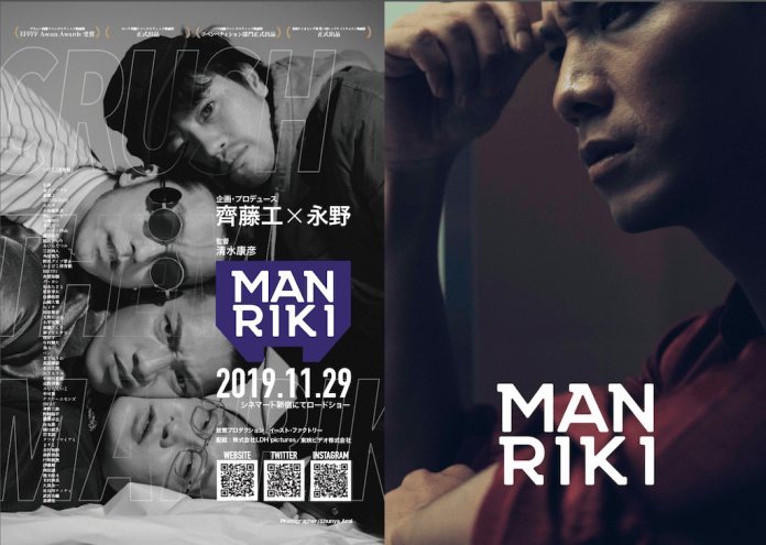 MANRIKI