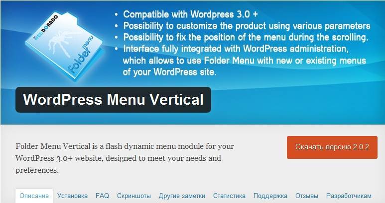 Wp menu. Wp menu