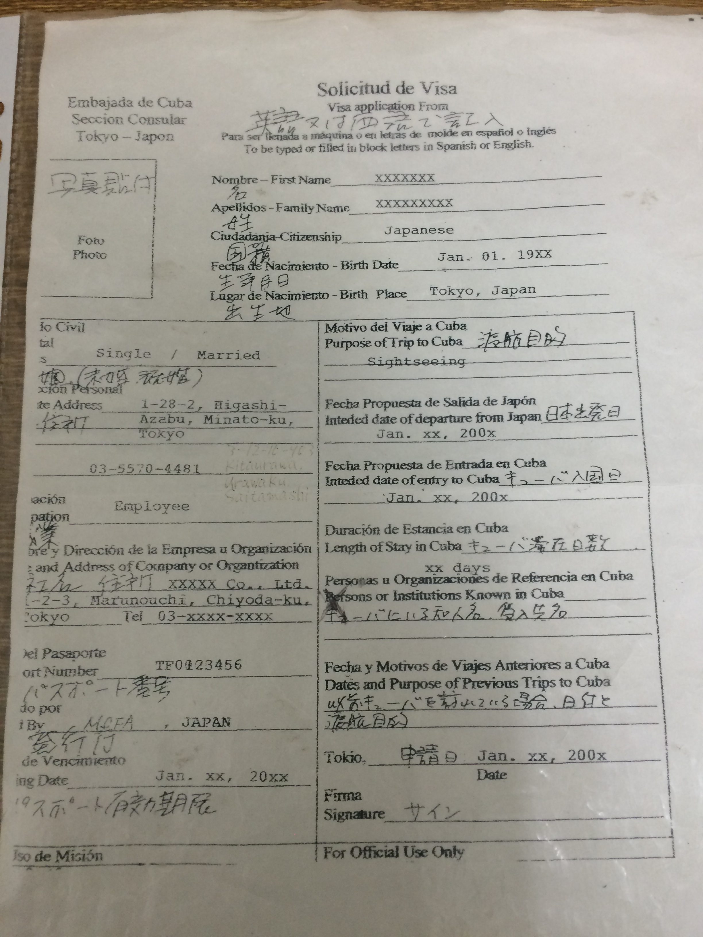 【キューバ】ツーリストカード申請と保険証明書 世界散歩 World Walking