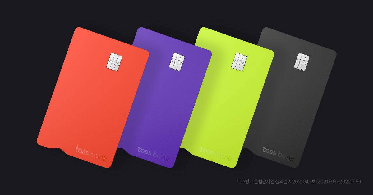 토스뱅크, 사전신청 접수 사흘 만에 50만명 돌파 - 와우테일(WOWTALE)