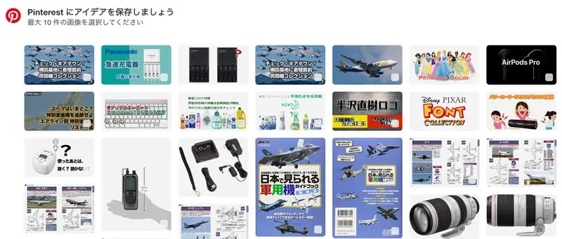 ブログの画像にピンタレストのピンボタンを表示させるハウツー  ヲポレポ