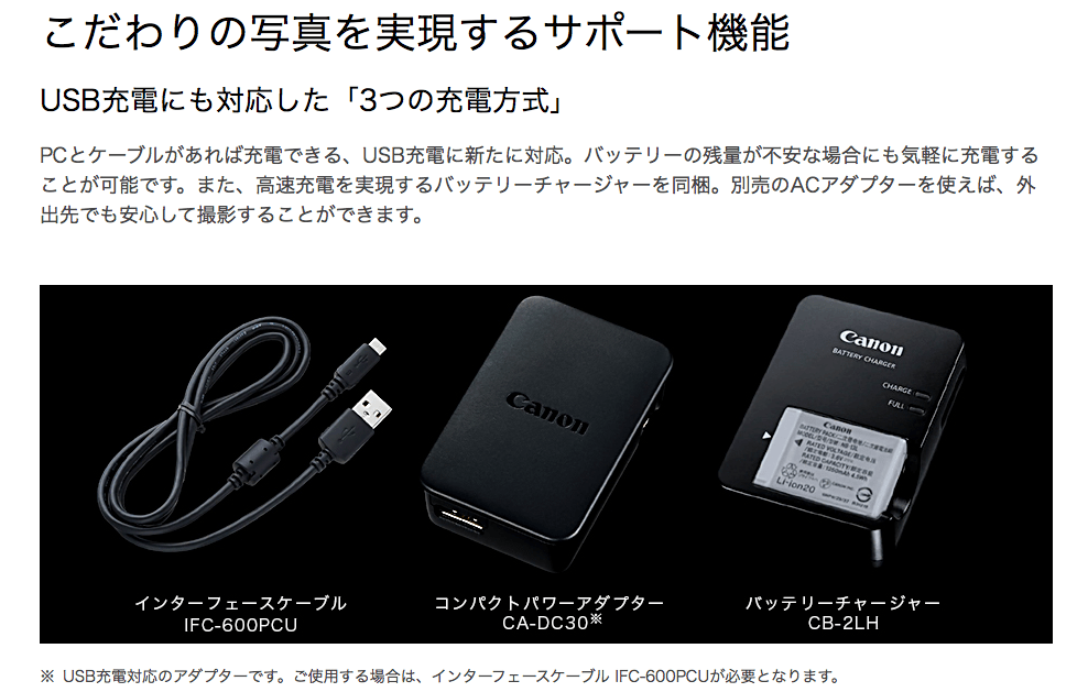 キヤノンpowershot G7x Mark をモバイルバッテリーで充電してみた ヲポレポ