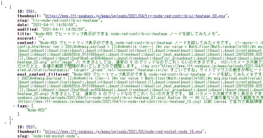 Taking a closer look at register rest route function. 自分のブログの WordPress REST API で JP Markdown で編集している素の Markdown データを取得するメモ - 1ft-seabass.jp.MEMO