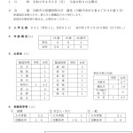 川崎市立看護短期大学(来年度から4年制大学)