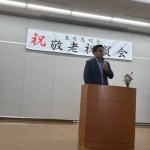 今日の敬老会にて感激!