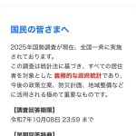 まさに、お気をつけください!!