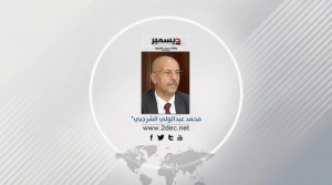 المقاومة الوطنية: نصر الإرادة في 19 أبريل 2018 (2-2)