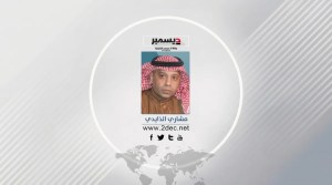 الحرب التي تسرق غيوم المطر!
