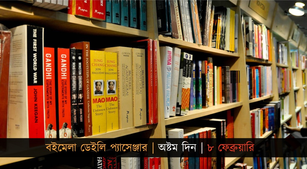 ভিড়