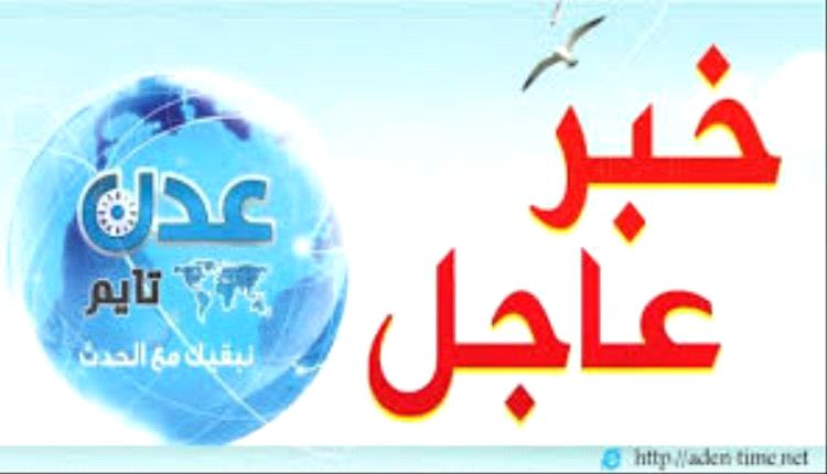 عاجل / أول بيان حكومي بشأن الهجوم الحوثي على عدن