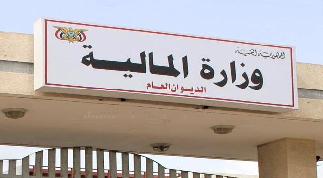 وزارة المالية: استكمال تعزيزات مرتبات إبريل ومايو تمهيداً لصرفها قبل عيد الأضحى