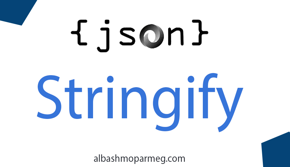 JSON Stringify الباشمبرمج