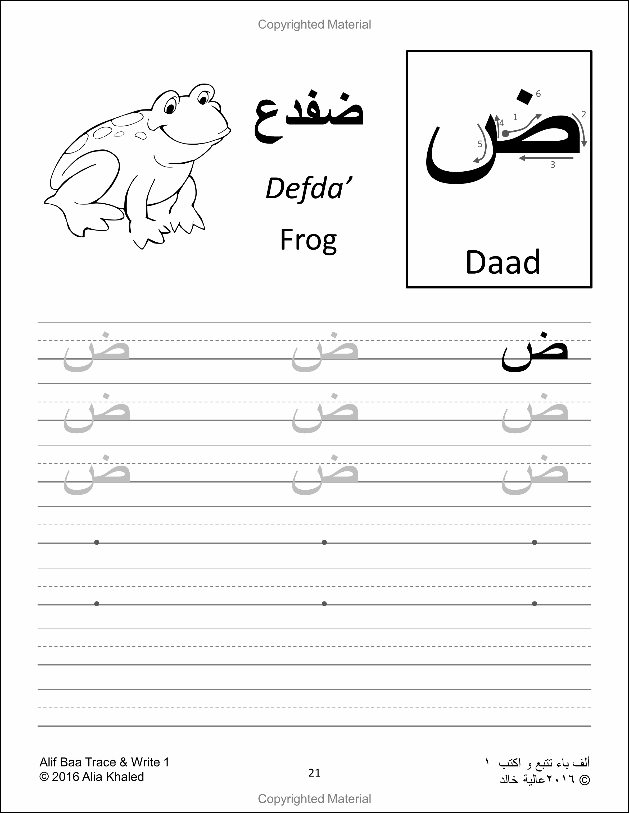 trace write 1 learn how to write the arabic alphabet alif baa world