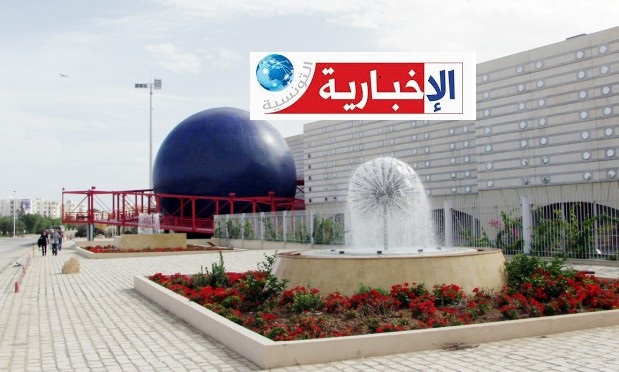 الأيام الإعلامية الوطنية للتوجيه الجامعي تنطلق الأربعاء بمدينة العلوم بتونس الأيام الإعلامية الوطنية للتوجيه الجامعي تنطلق الأربعاء بمدينة العلوم بتونس