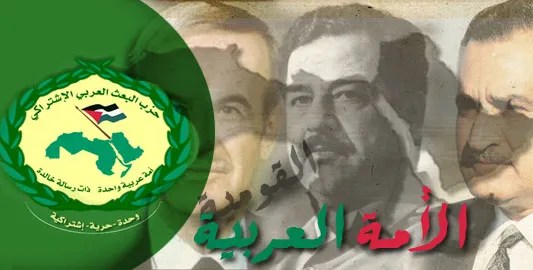 The Arab Baath Socialist Party | News | Al Jazeera