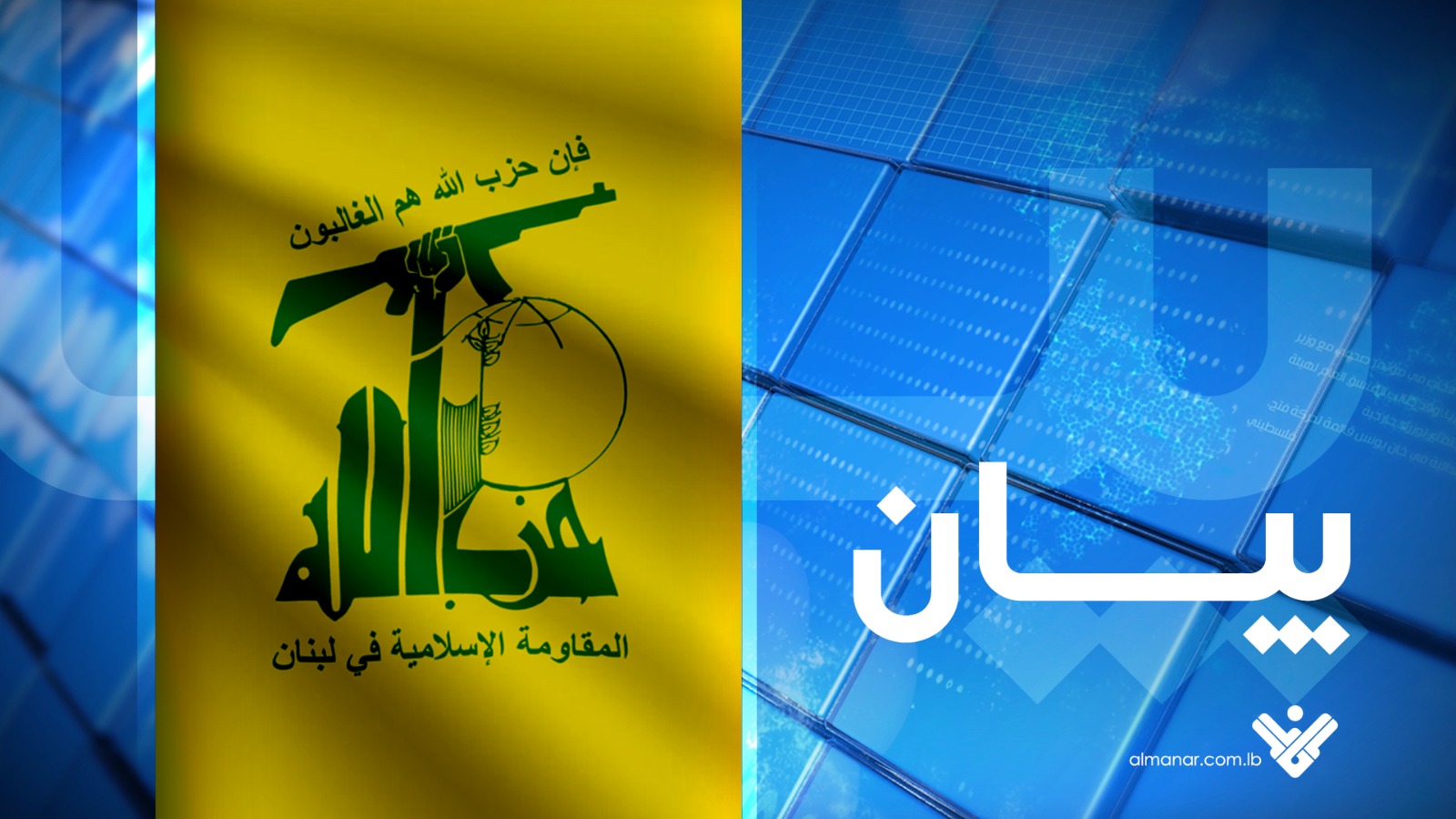 حزب الله يدين ويرفض القرار الصادر عن الخارجية اللبنانية القاضي بسحب الموافقة على اعتماد السفير الإيراني المعيّن