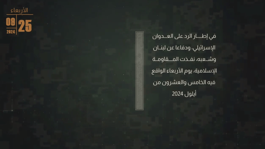 يوميات معركة أولي البأس (2024).. اليوم&nbsp;الثالث