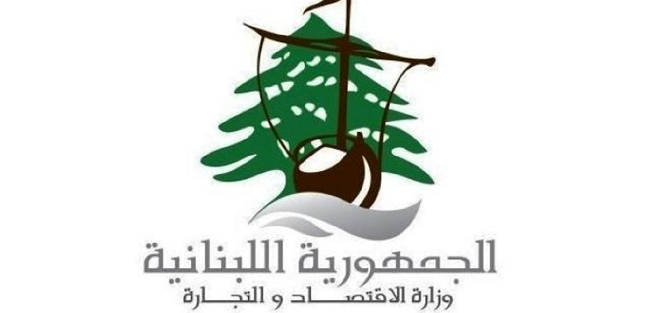 وزارة الاقتصاد والتجارة تحذّر من احتكار وتهريب المحروقات المتوافرة وتؤكد تشديد الرقابة وزارة الاقتصاد والتجارة تحذّر من احتكار وتهريب المحروقات المتوافرة وتؤكد تشديد الرقابة