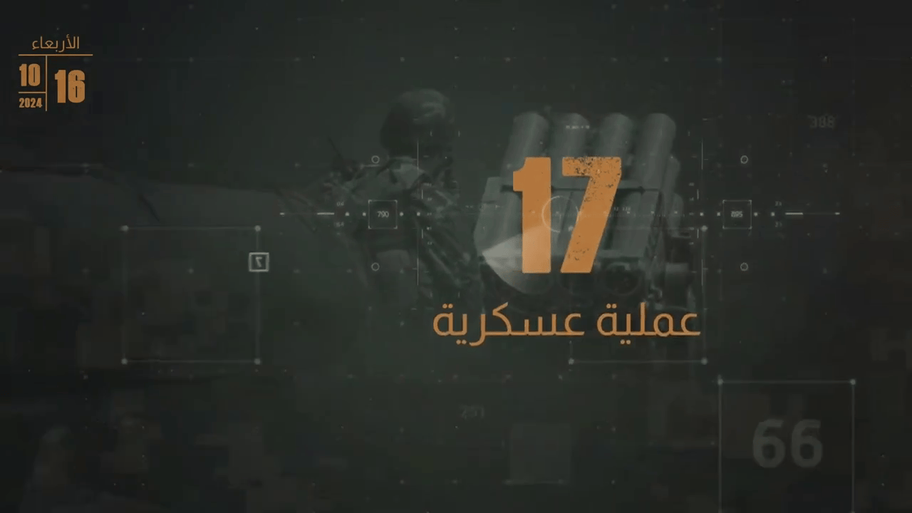يوميات معركة أولي البأس 2024.. اليوم الرابع والعشرون