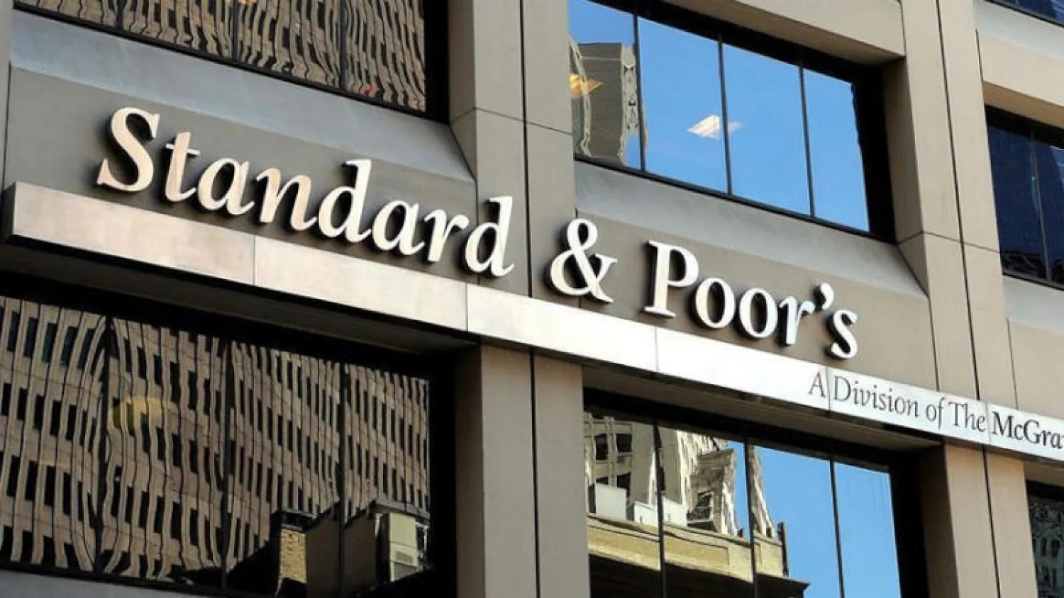 ستاندرد آند بورز ترفع التصنيف الائتماني بالعملة المحلية للبنان إلى +CCC مع نظرة مستقبلية مستقرة
