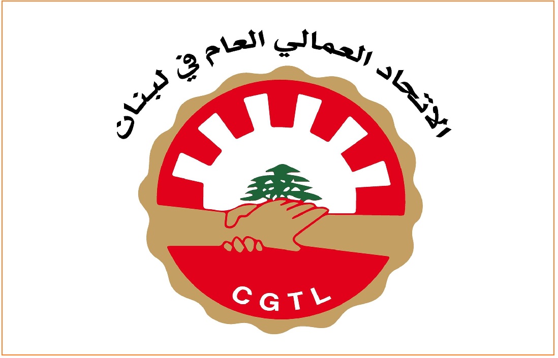 الإتحاد العمالي العام في لبنان: ندعم مطالب موظفي اوجيرو وشركات الخليوي