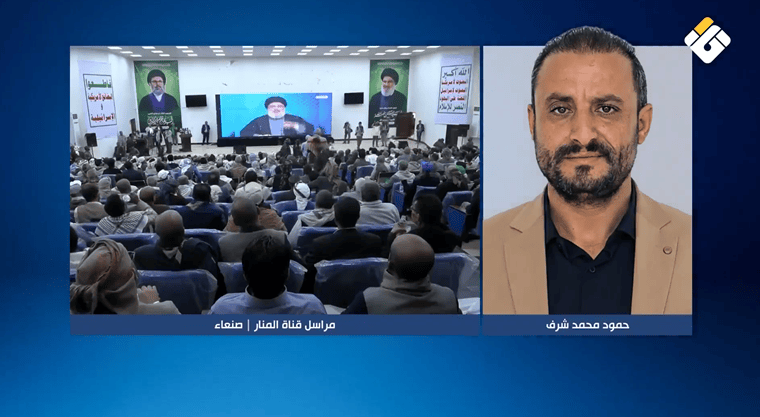 تقرير مصور .. صنعاء تحيي الذكرى الثانية لشهادة السيد حسن نصر الله تقرير مصور .. صنعاء تحيي الذكرى الثانية لشهادة السيد حسن نصر الله