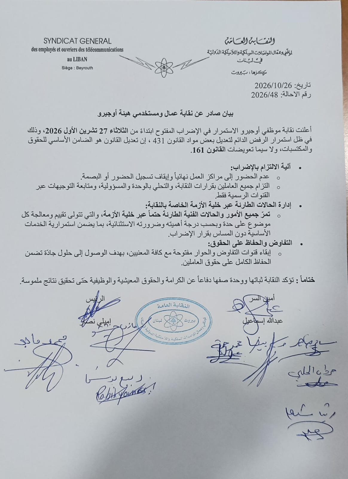 الوزير جابر أمام لجنة المال والموازنة: موازنة ٢٠٢٧ حلقة في رؤية لخمس سنوات لحماية الاستقرار واستعادة الحقوق وتمهيد التعافي