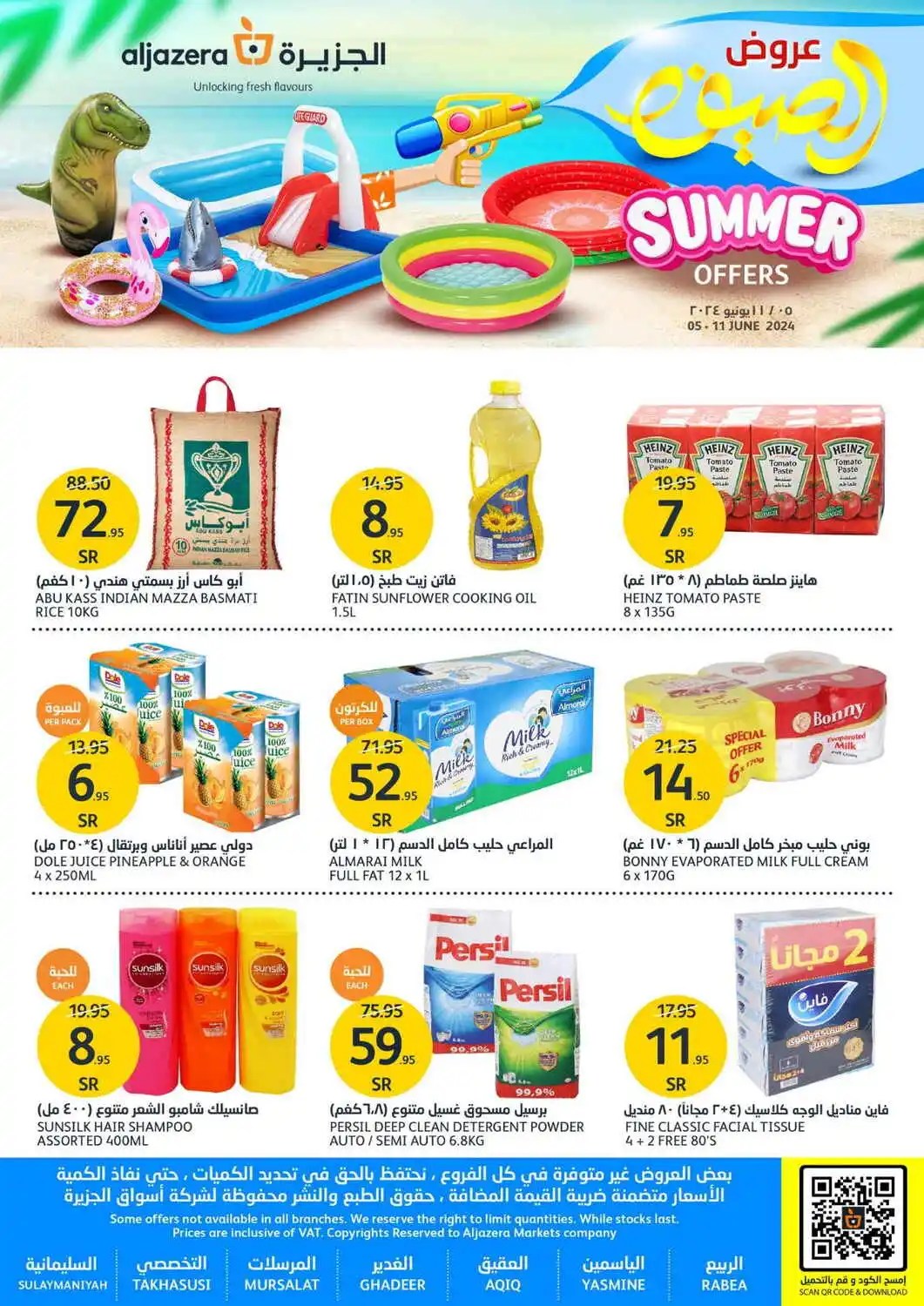 عروض أسواق الجزيرة بصفحة واحدة الأسبوعية 5 يونيو 2024