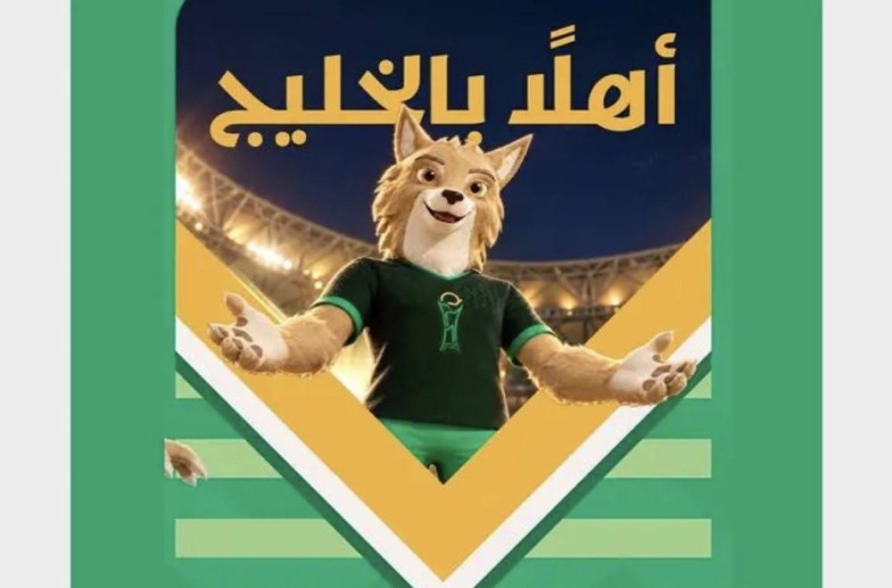 ذيبان تميمة خليجي 27
