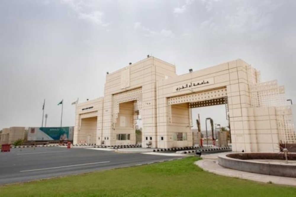 أول جامعة تعلن رسميا.. أم القرى تعود إلى نظام الفصلين الدراسيين-عاجل