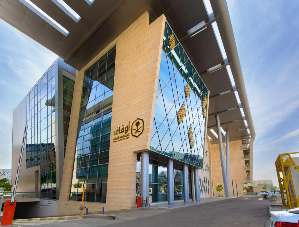 هيئة الأوقاف: تحصيل 1,29 مليار ريال قيمة تعويضات لأوقاف منزوعة