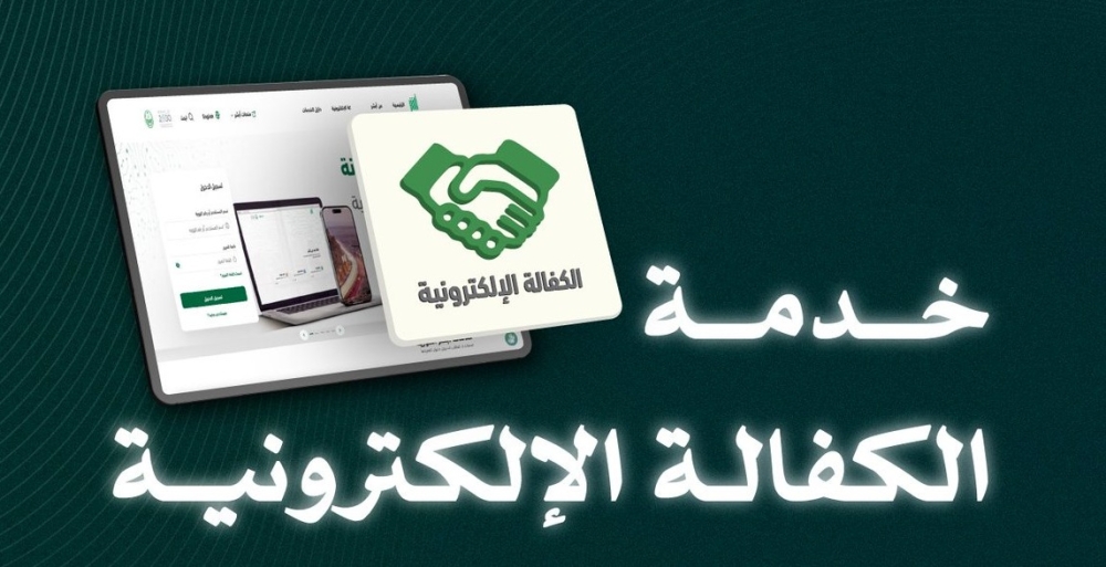 لتسهيل الإجراءات.. المرور يطلق خدمة الكفالة الإلكترونية عبر أبشر