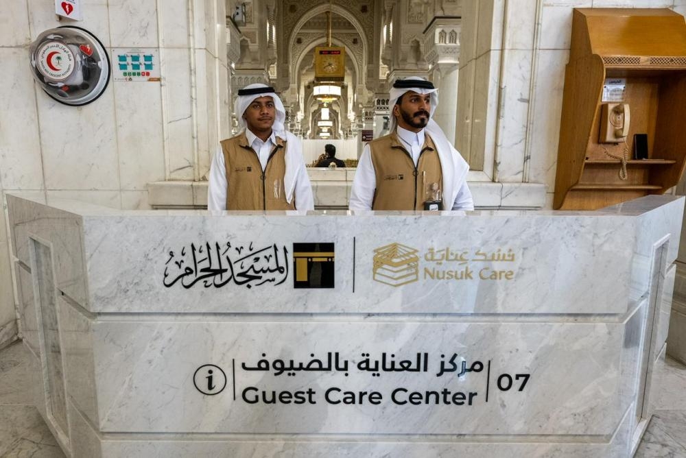 مراكز العناية بالضيوف في الحرمين.. منظومة متكاملة لخدمة القاصدين مراكز العناية بالضيوف في الحرمين.. منظومة متكاملة لخدمة القاصدين