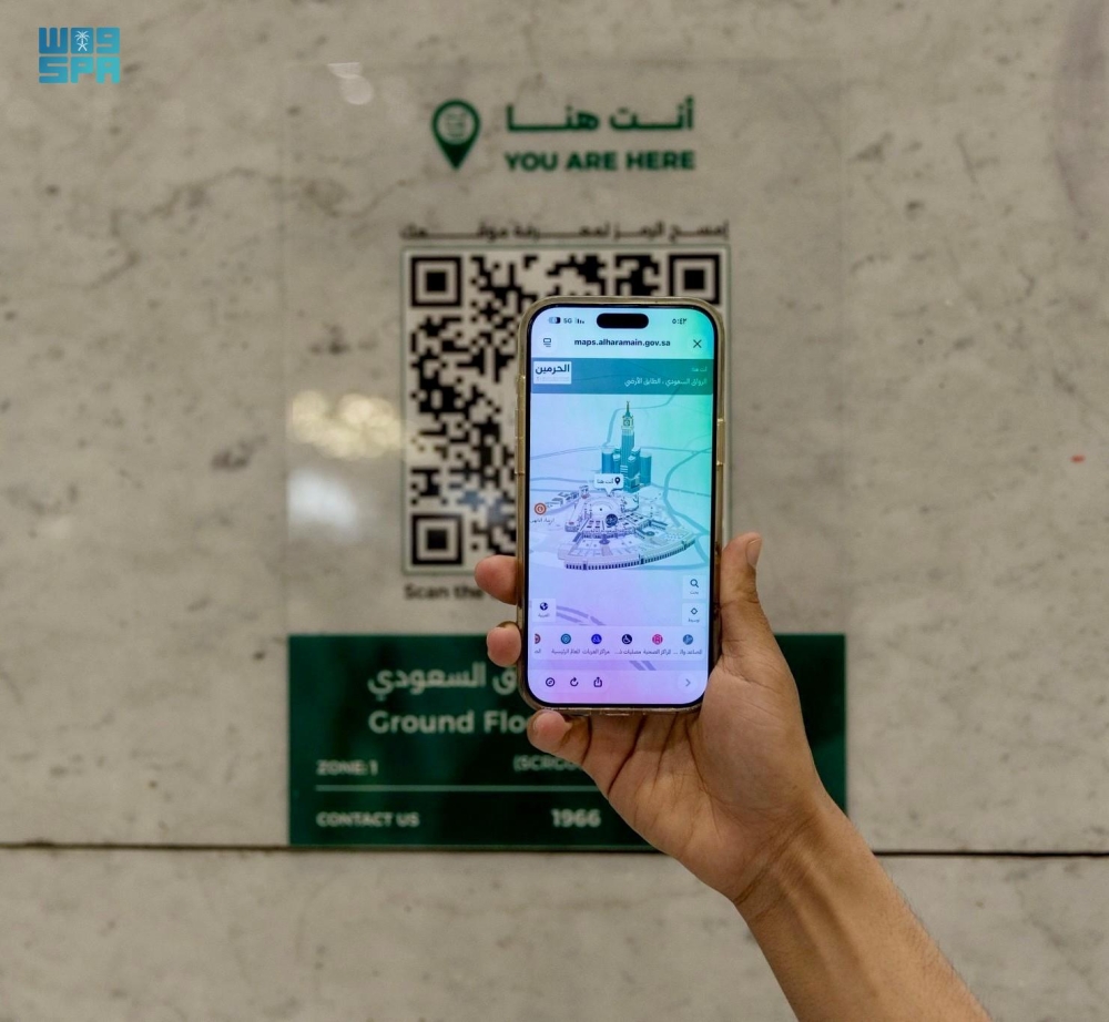 مكة المكرمة.. التقنيات والتطبيقات الرقمية تعزّز تجربة ضيوف الرحمن