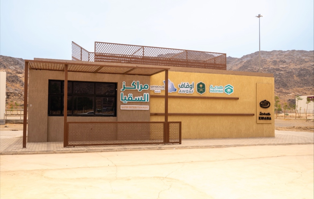 70 مركزًا متخصصًا لتنظيم عمليات الإمداد والسقيا بالمشاعر المقدسة