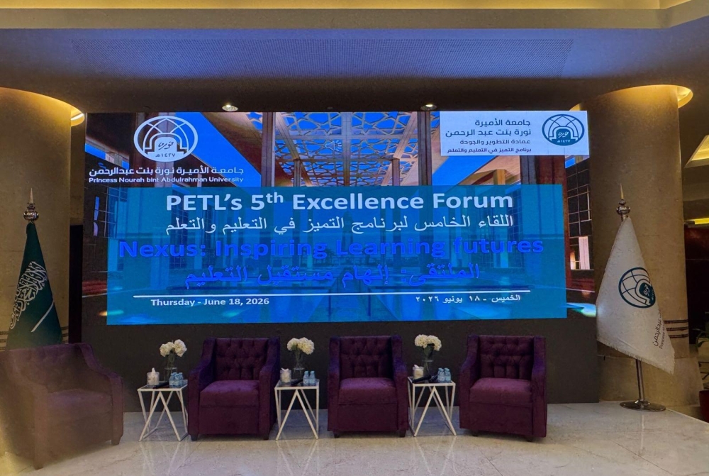 تكريم 50 حاصلة على زمالة التعليم والتعلم البريطانية في لقاء التميز بجامعة الأميرة نورة تكريم 50 حاصلة على زمالة التعليم والتعلم البريطانية في لقاء التميز بجامعة الأميرة نورة