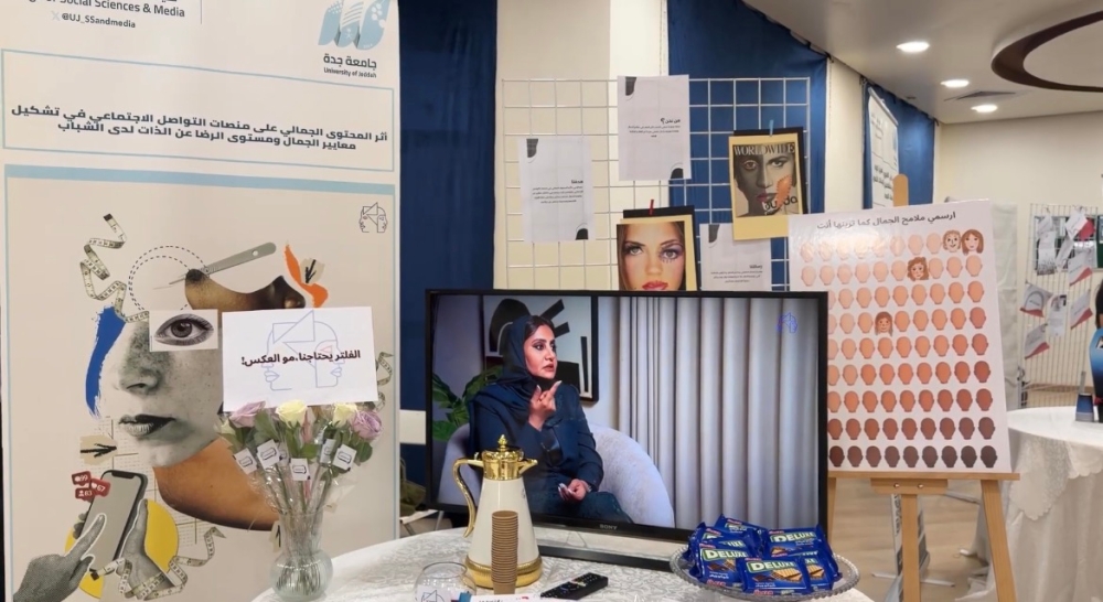 اليوم ترصد إبداعات شبابية في معرض مشاريع تخرج الإعلام الرقمي بجامعة جدة