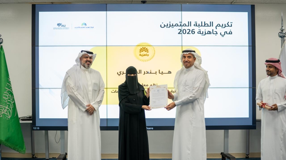 تفوق وطني في 20 تخصصاً.. جامعة الإمام عبدالرحمن تتوج مخرجات &laquo;جاهزية&raquo;