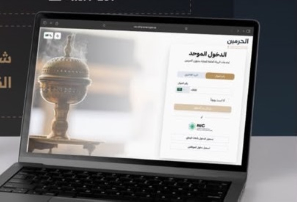 معهد الحرم المكي الشريف يفتح باب القبول في برامج البكالوريوس للعام الدراسي 1448هـ