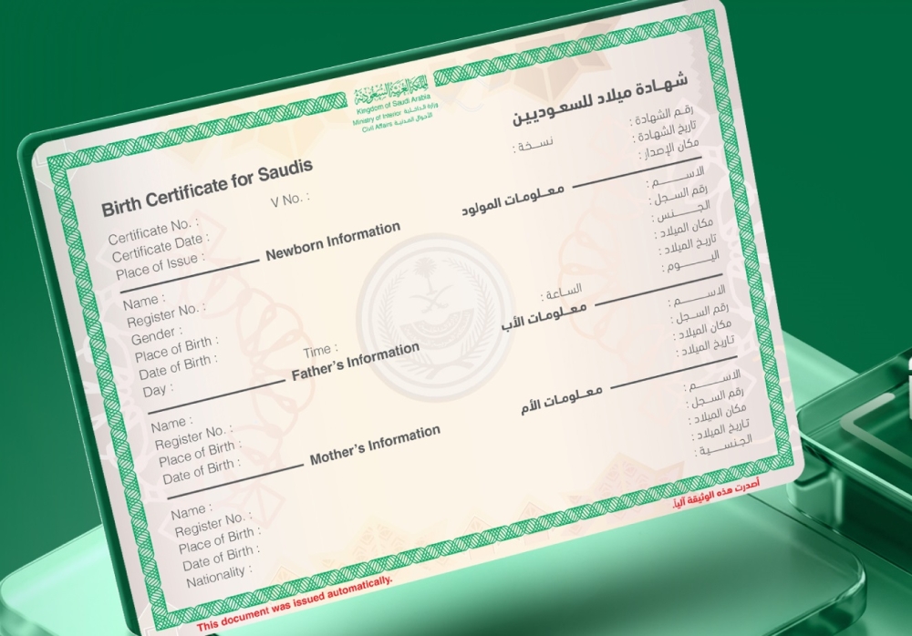 أبرز الأسئلة الشائعة عن خدمة تعديل بيانات شهادة الميلاد عبر أبشر