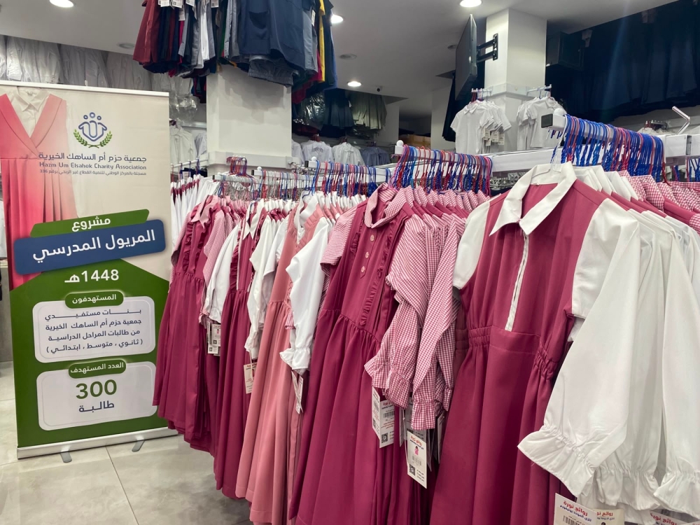 «العودة للمدارس».. «أم الساهك» توزع 600 حقيبة وزي مدرسي للمستفيدين «العودة للمدارس».. «أم الساهك» توزع 600 حقيبة وزي مدرسي للمستفيدين
