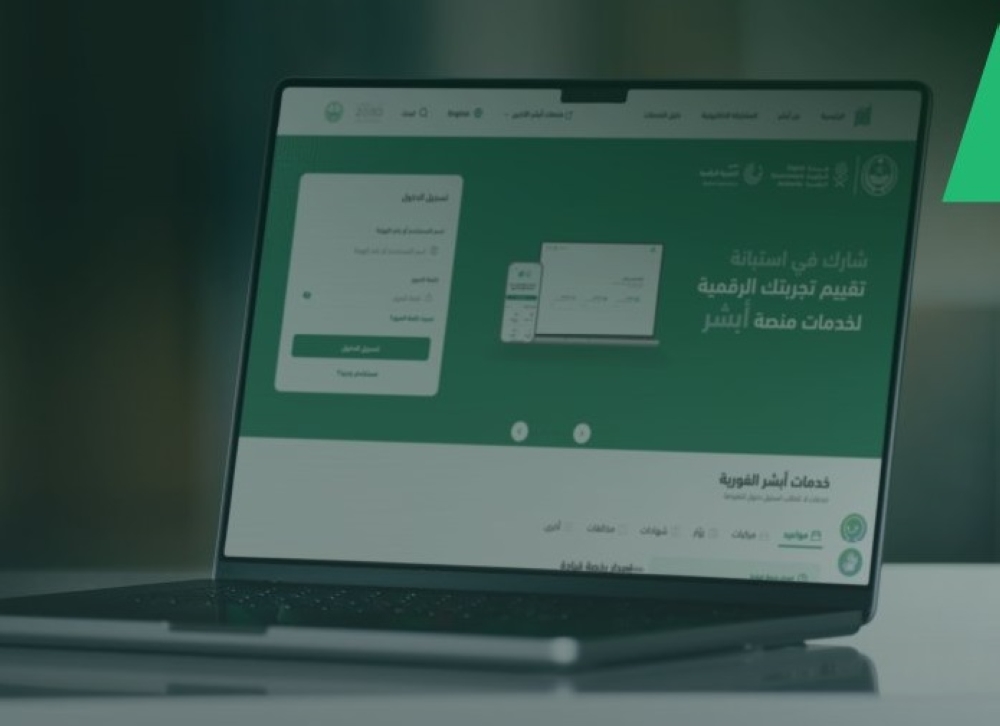 تواصل.. خدمة تمكنك من إنجاز معاملات الجوازات عبر أبشر
