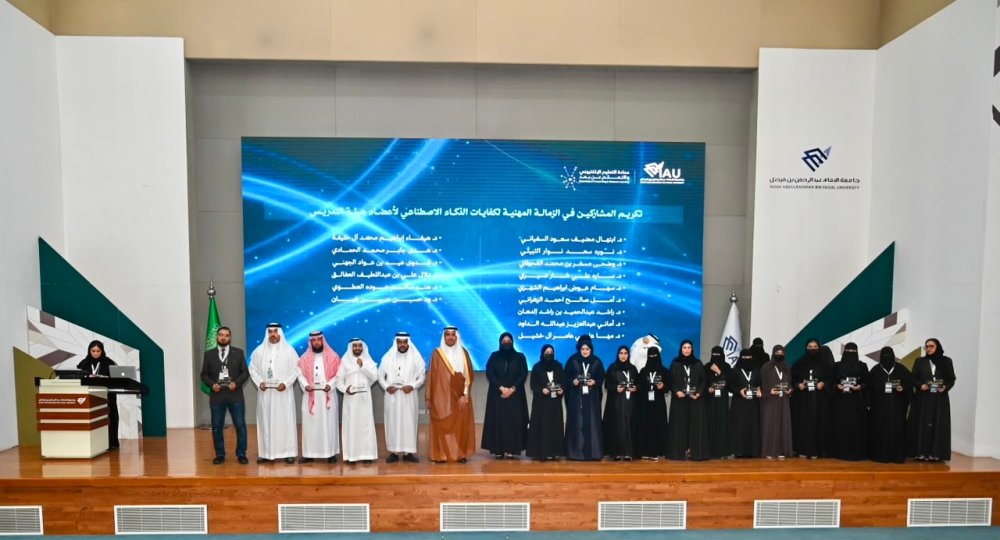 تخريج 53 أكاديميًا وطالبًا.. 5 جامعات تشارك في أول زمالة لكفايات الذكاء الاصطناعي
